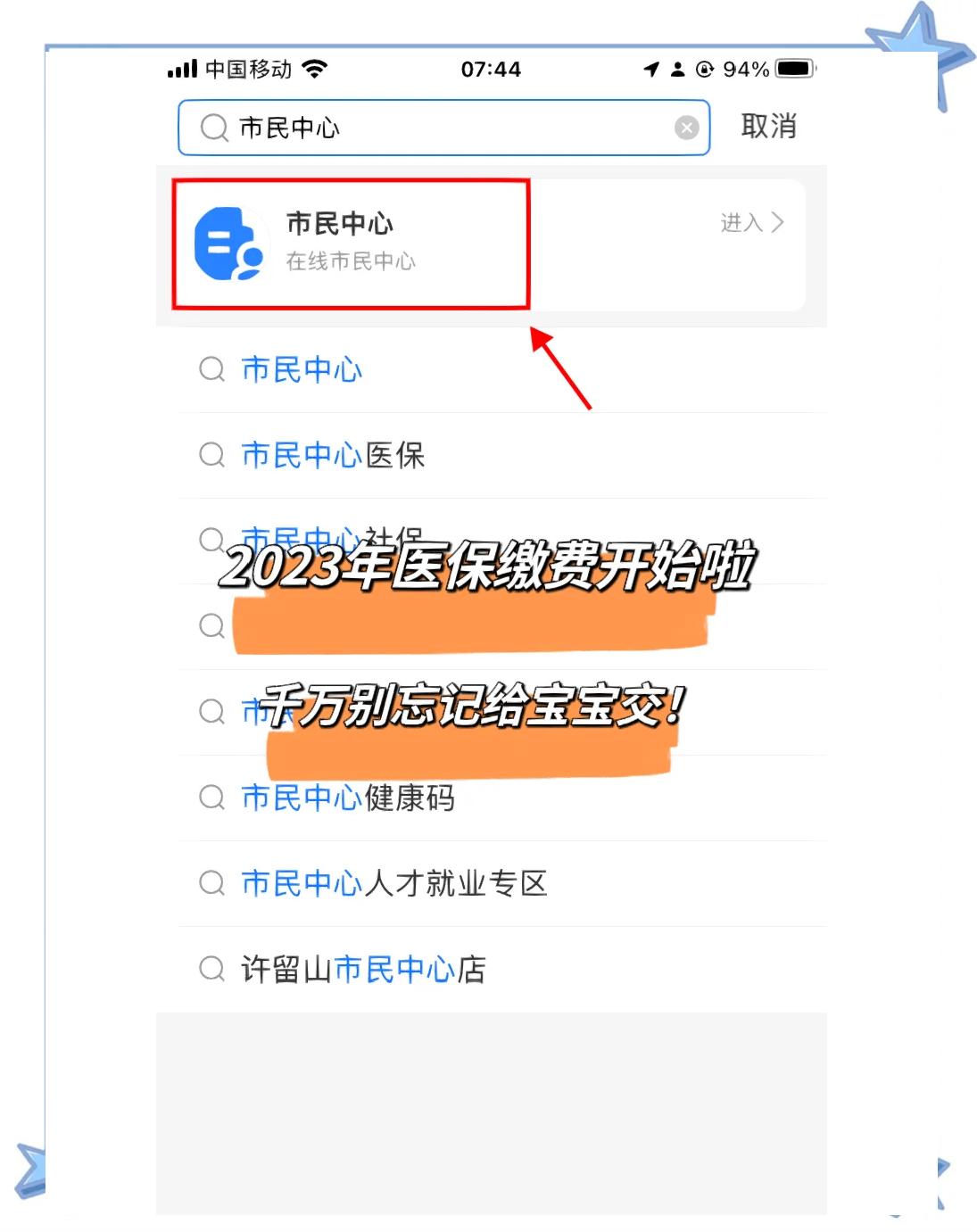 阿勒泰最新医保卡提取现金方法2023最新方法分析(最方便真实的阿勒泰医保卡取现金流程方法)