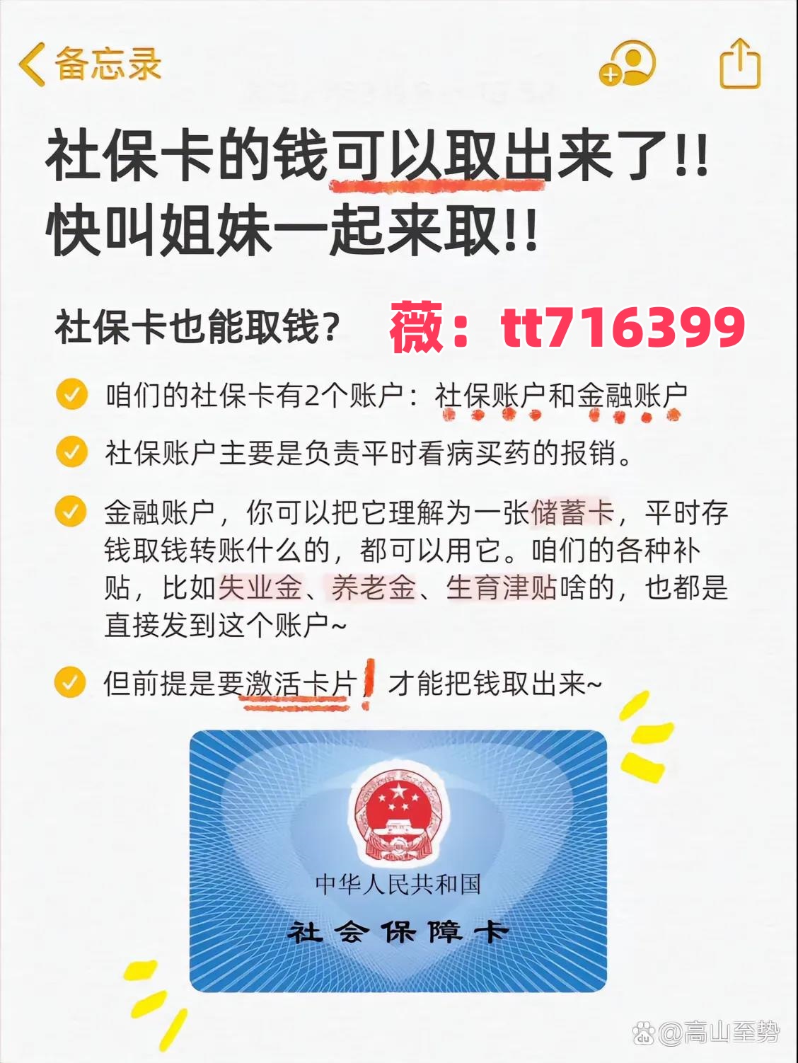 阿勒泰最新个人医保余额怎么提取方法分析(最方便真实的阿勒泰医保卡的钱怎么转到微信方法)