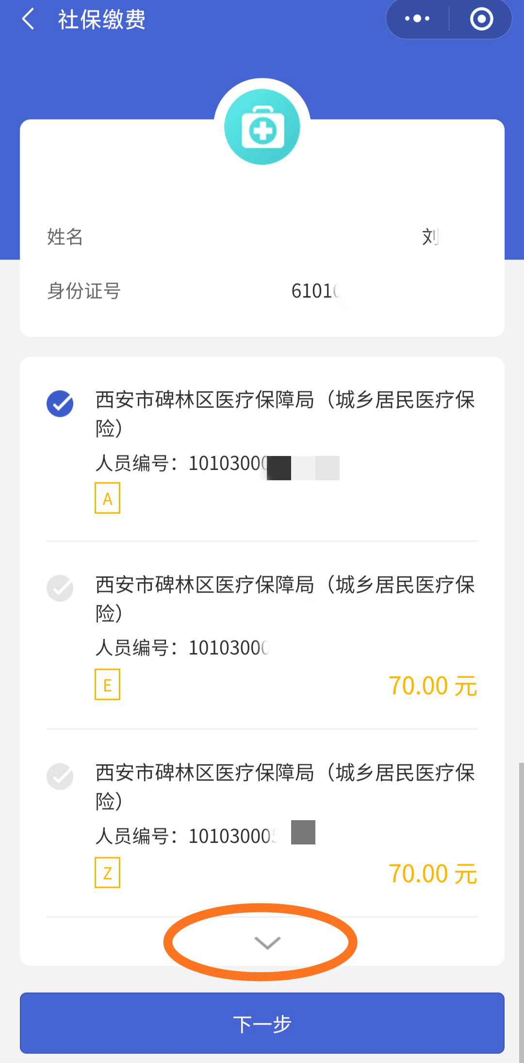 阿勒泰最新广东医保套现联系方式微信方法分析(最方便真实的阿勒泰广东医保账户的钱可以取出来吗方法)