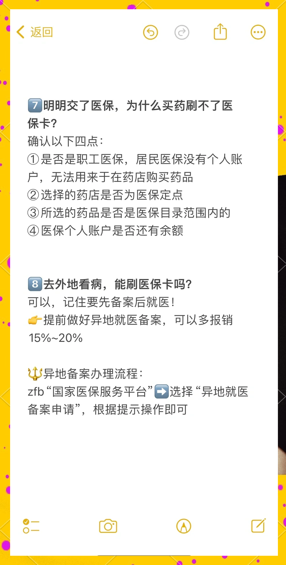 阿勒泰最新医保卡提现方法方法分析(最方便真实的阿勒泰个人医保余额怎么提取方法)