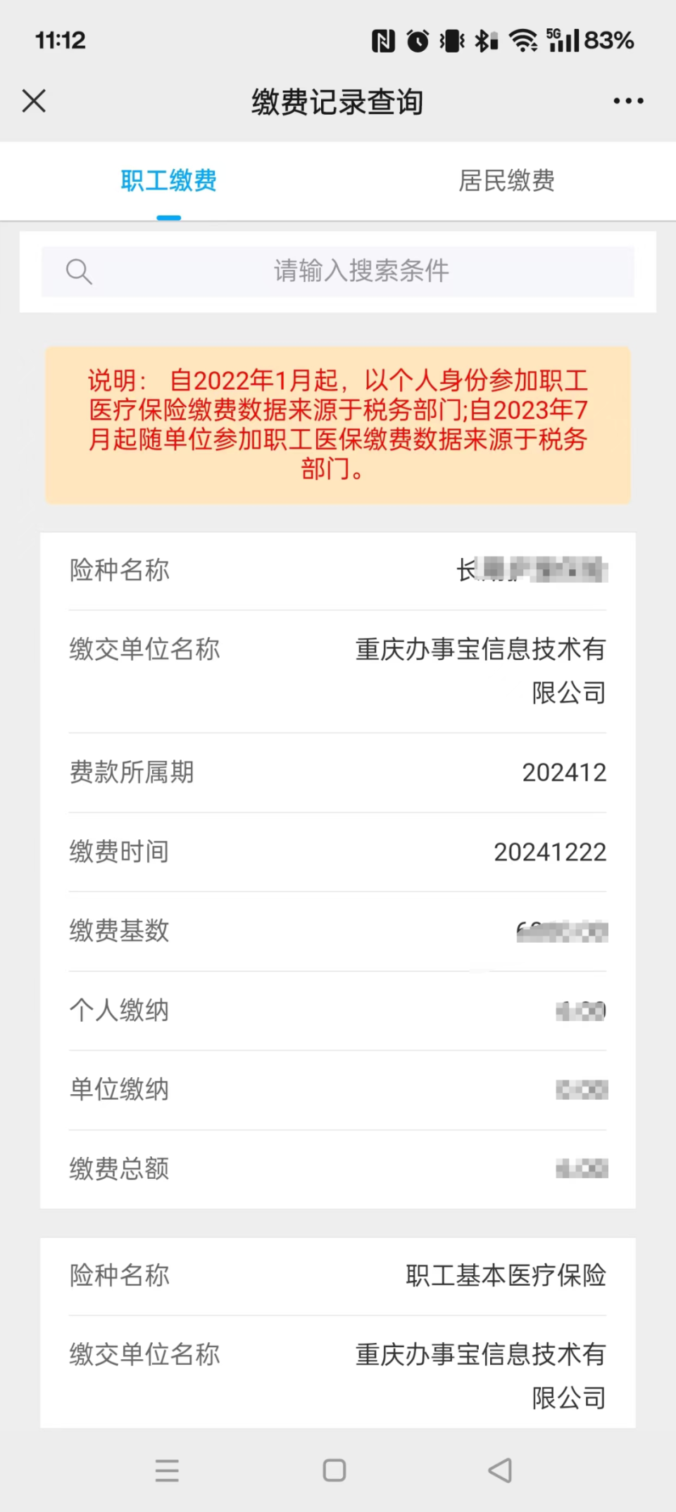 阿勒泰最新医保个人账户余额微信查询方法分析(最方便真实的阿勒泰微信医保查询个人账户余额查询方法)