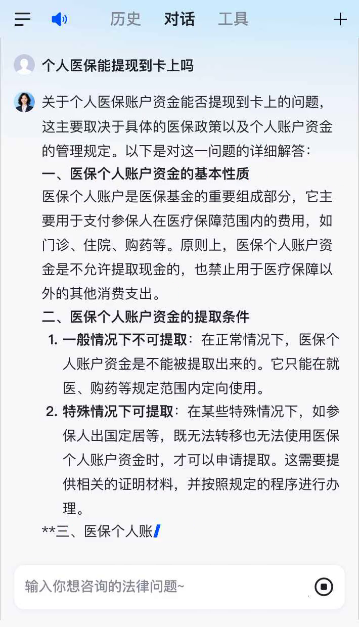阿勒泰最新医保卡提取现金方法周末能提取吗方法分析(最方便真实的阿勒泰医保周末会到账吗方法)