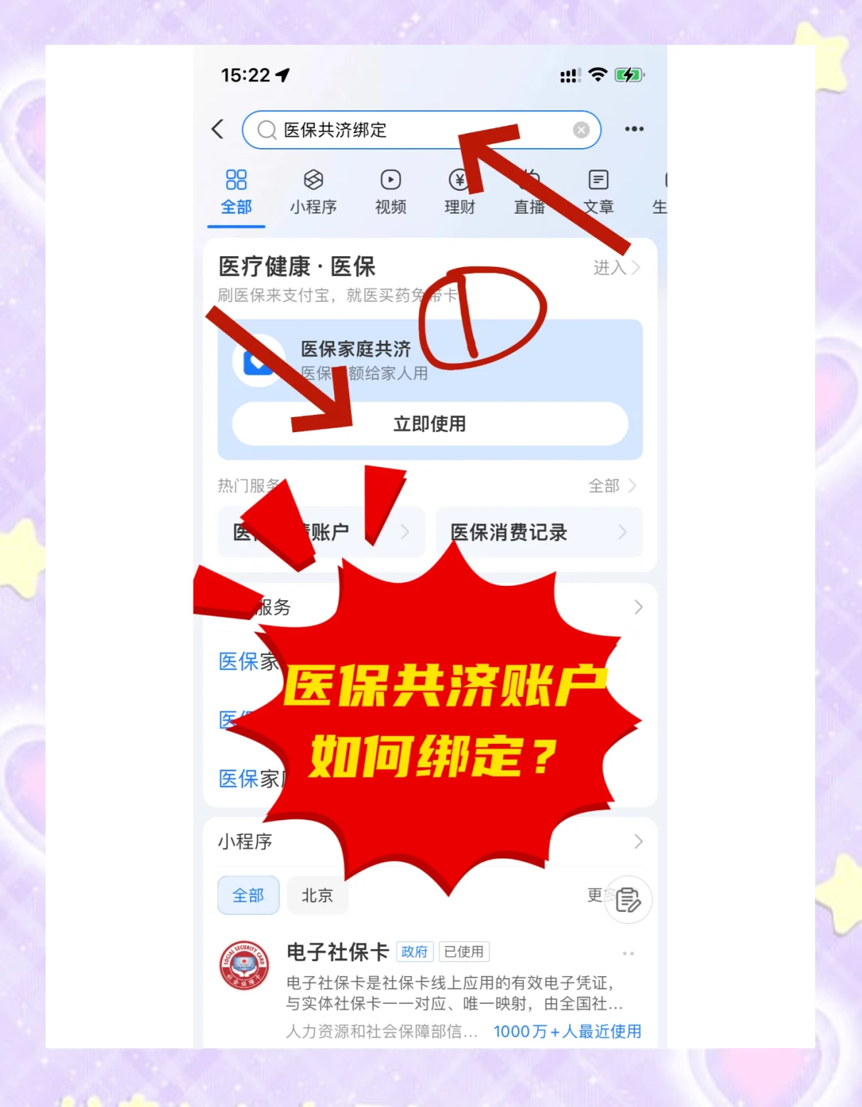 阿勒泰最新医保卡里余额怎么转给家人使用方法分析(最方便真实的阿勒泰医保卡余额怎么转给直系亲属方法)