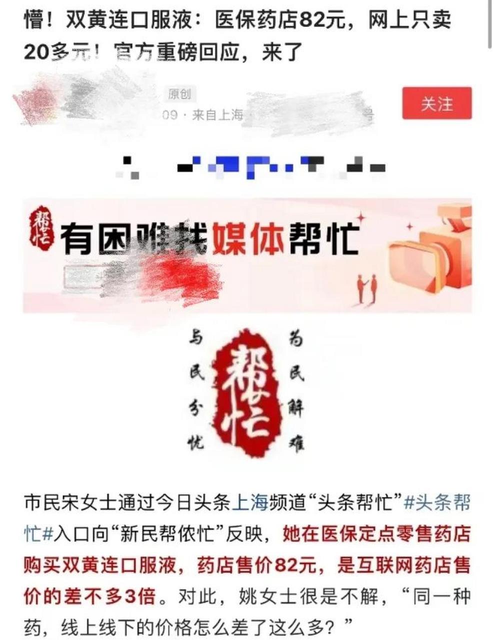 阿勒泰最新怎么让药店给我套医保钱方法分析(最方便真实的阿勒泰如何跟药店一起套医保方法)