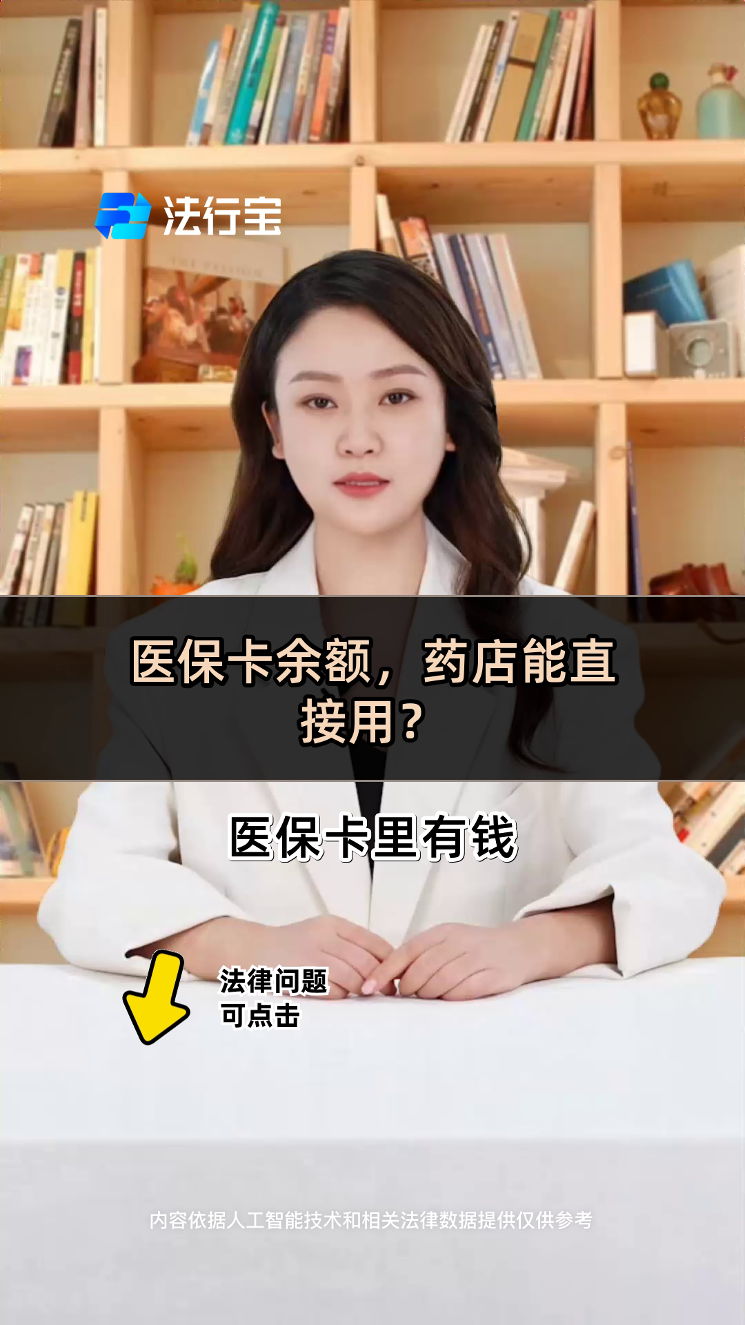 阿勒泰最新怎么让药店给我套医保钱方法分析(最方便真实的阿勒泰如何跟药店一起套医保方法)