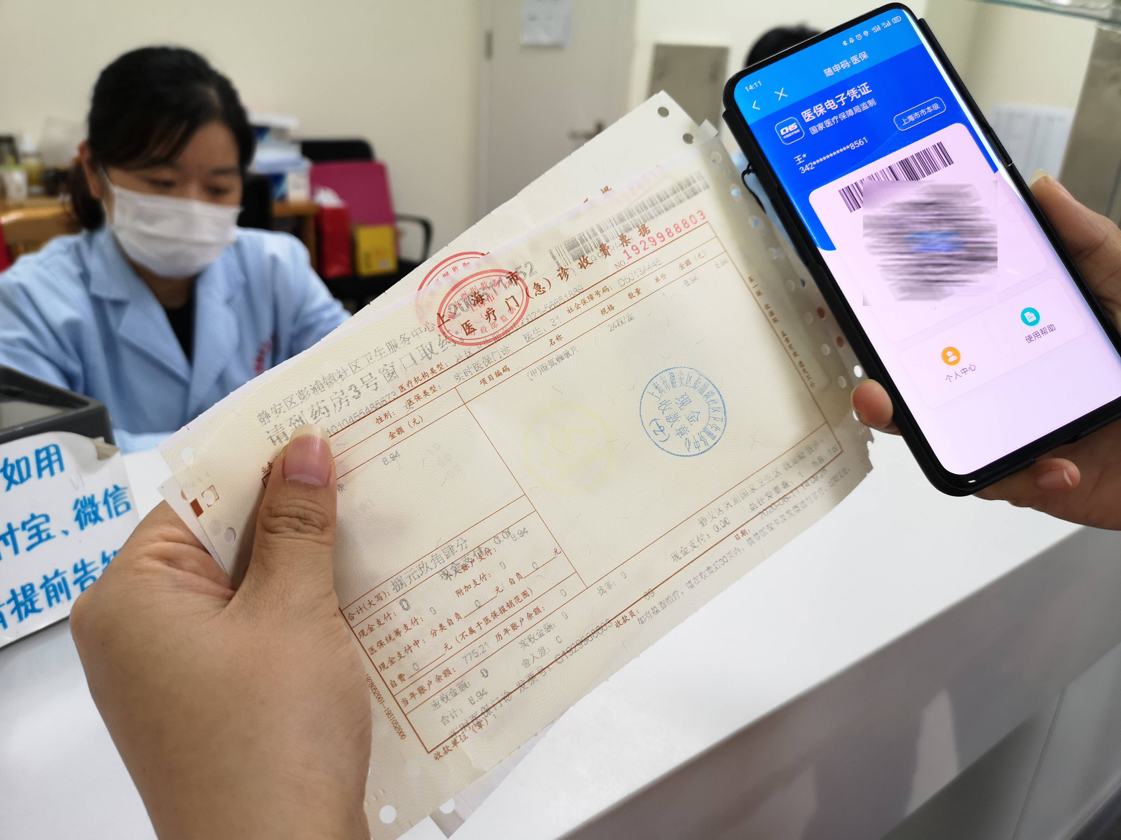 阿勒泰最新上海24小时套医保卡方法分析(最方便真实的阿勒泰上海24小时套医保卡黄牛方法)