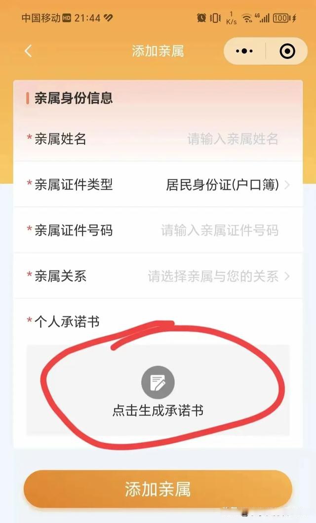 阿勒泰最新医保卡的余额如何转给家人方法分析(最方便真实的阿勒泰医保卡的钱怎么转到家人的医保卡方法)