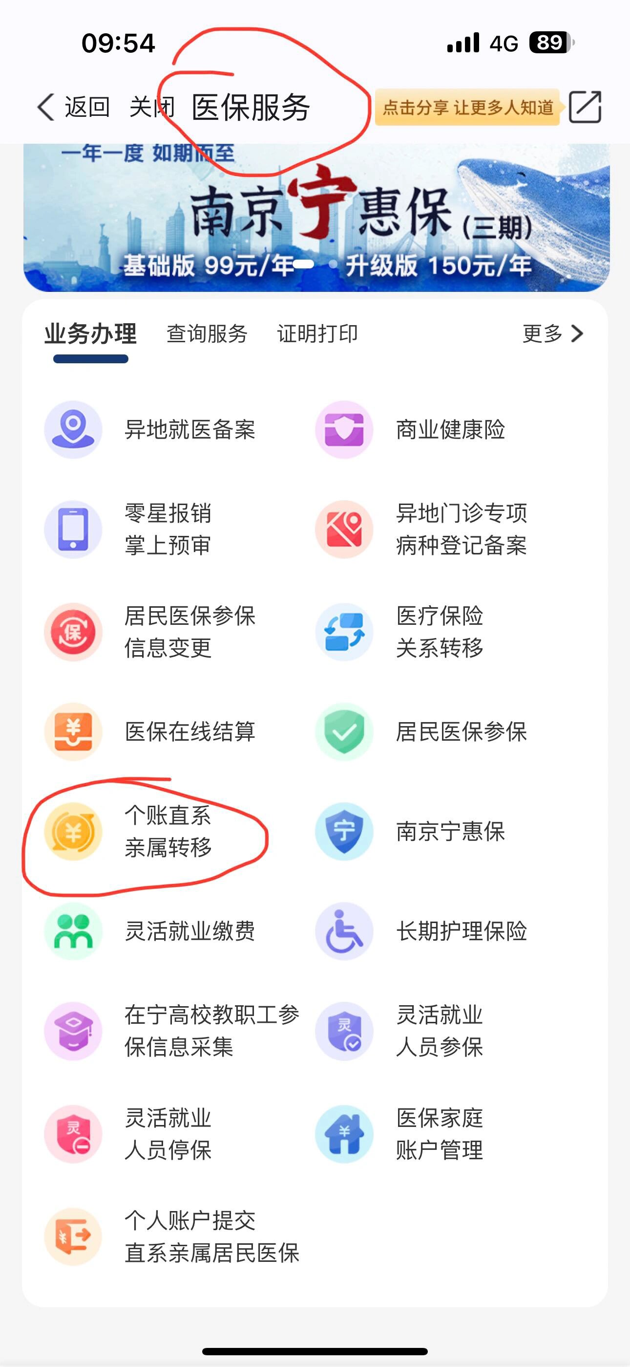 阿勒泰最新医保个人账户提取方法方法分析(最方便真实的阿勒泰医保个人账户如何取出方法)