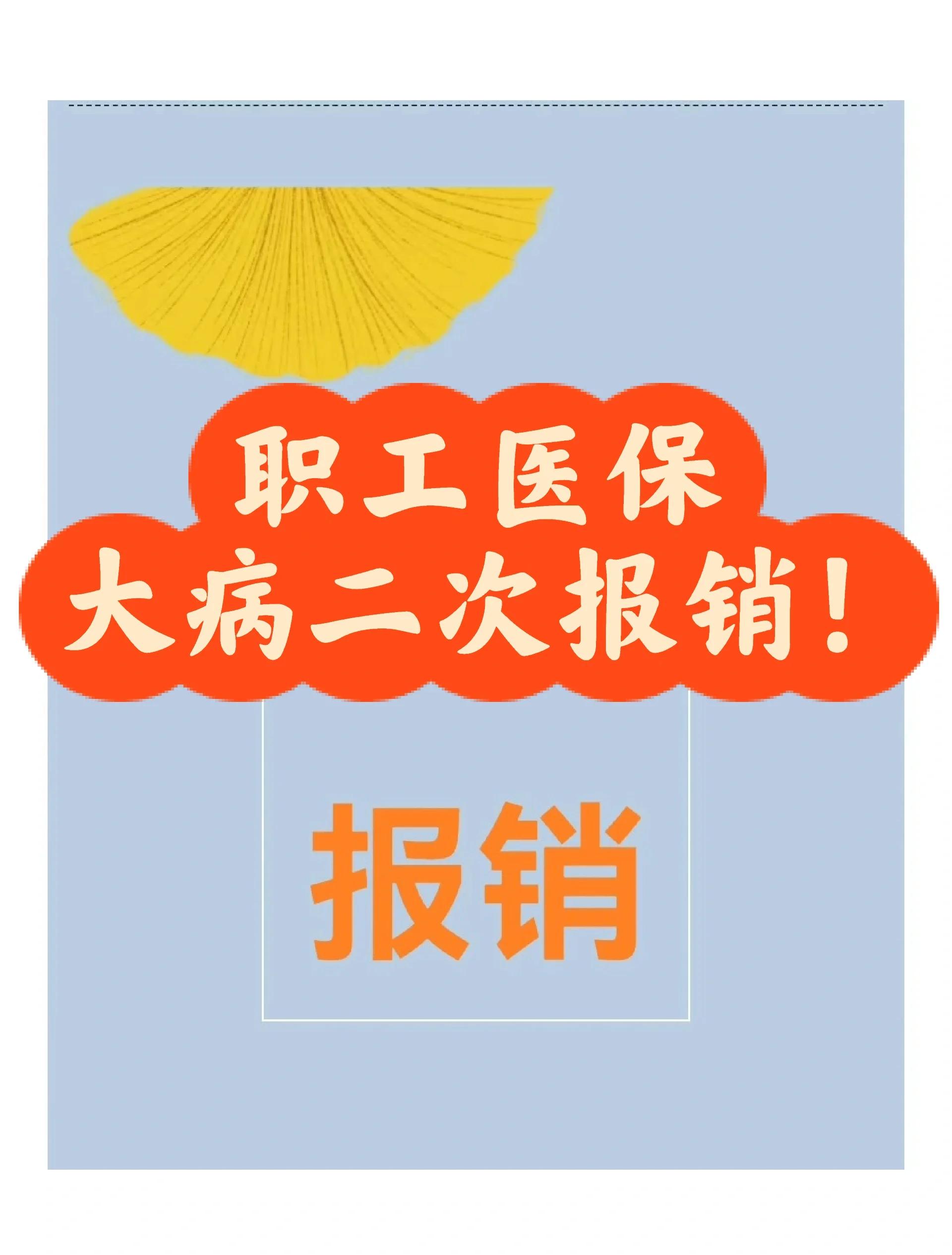 阿勒泰最新医院报销80%计算公式方法分析(最方便真实的阿勒泰医院报销比例怎么算公式 计算公式方法)