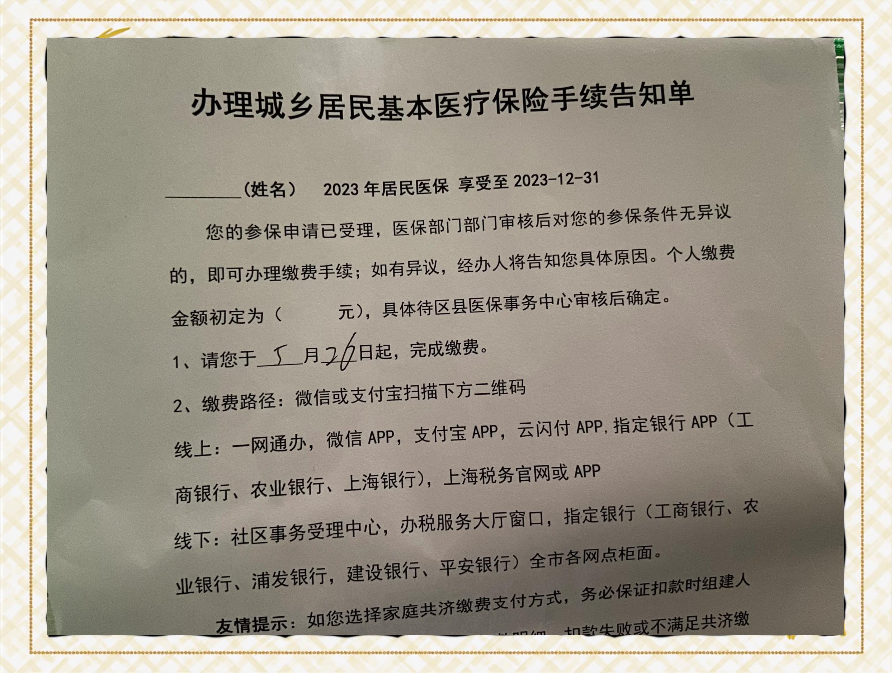 阿勒泰最新上海在线套医保卡联系方式方法分析(最方便真实的阿勒泰上海医保卡到哪个地方套现方法)