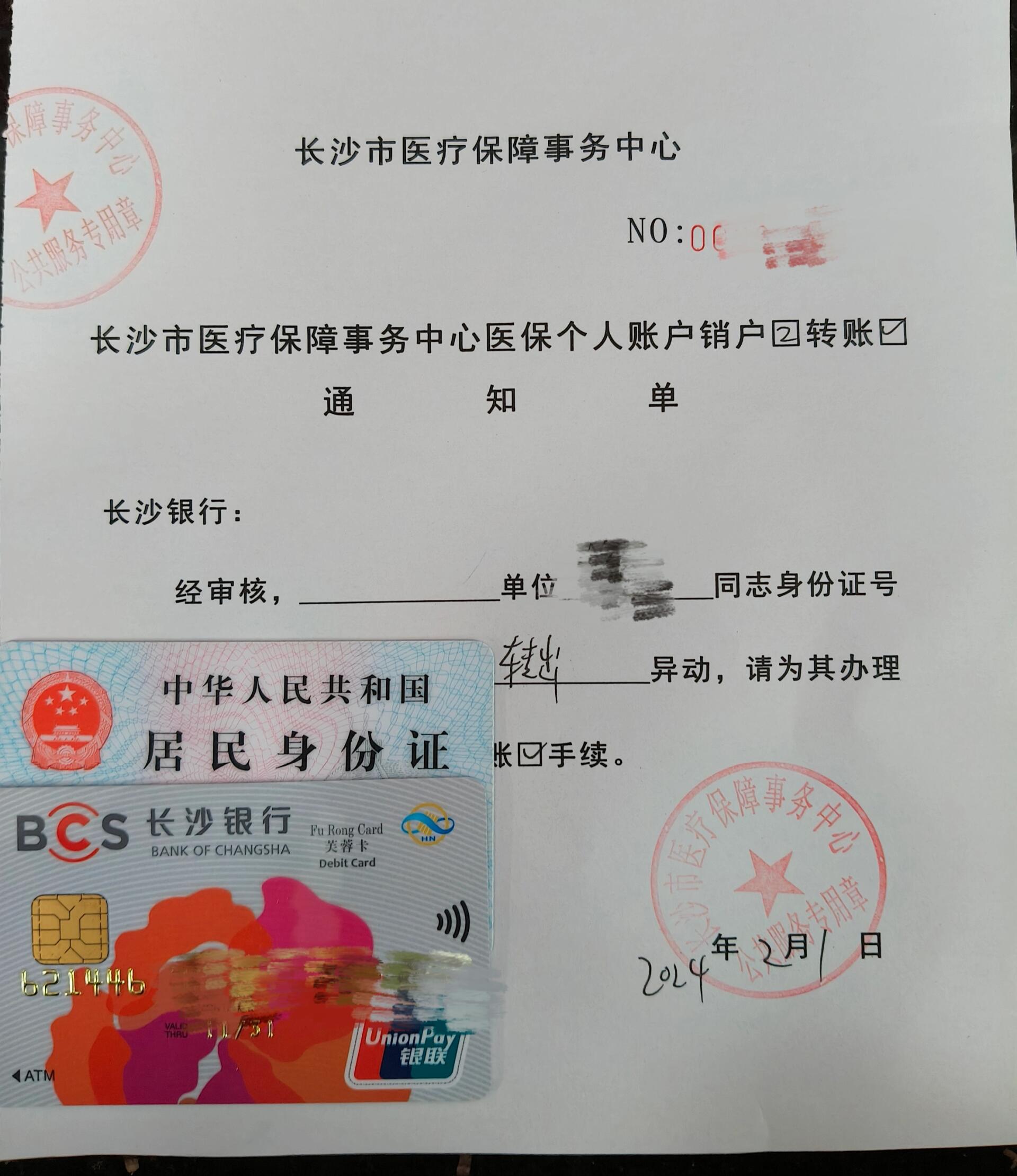阿勒泰最新医保账户怎么取现方法分析(最方便真实的阿勒泰找中介10分钟提取医保方法)