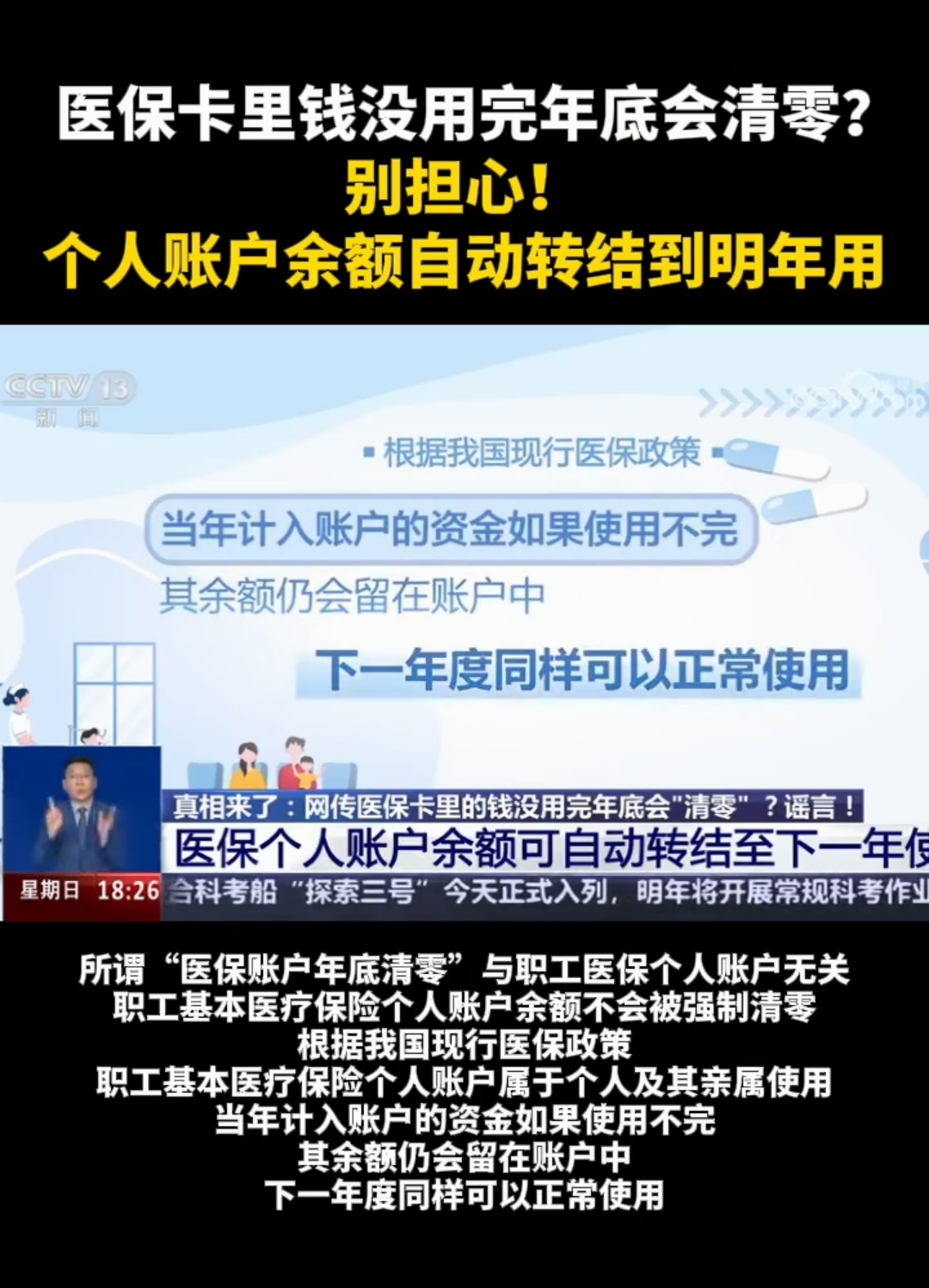 阿勒泰最新医保卡的钱转入微信余额是违法吗方法分析(最方便真实的阿勒泰医保转入银行卡的钱可以花吗方法)