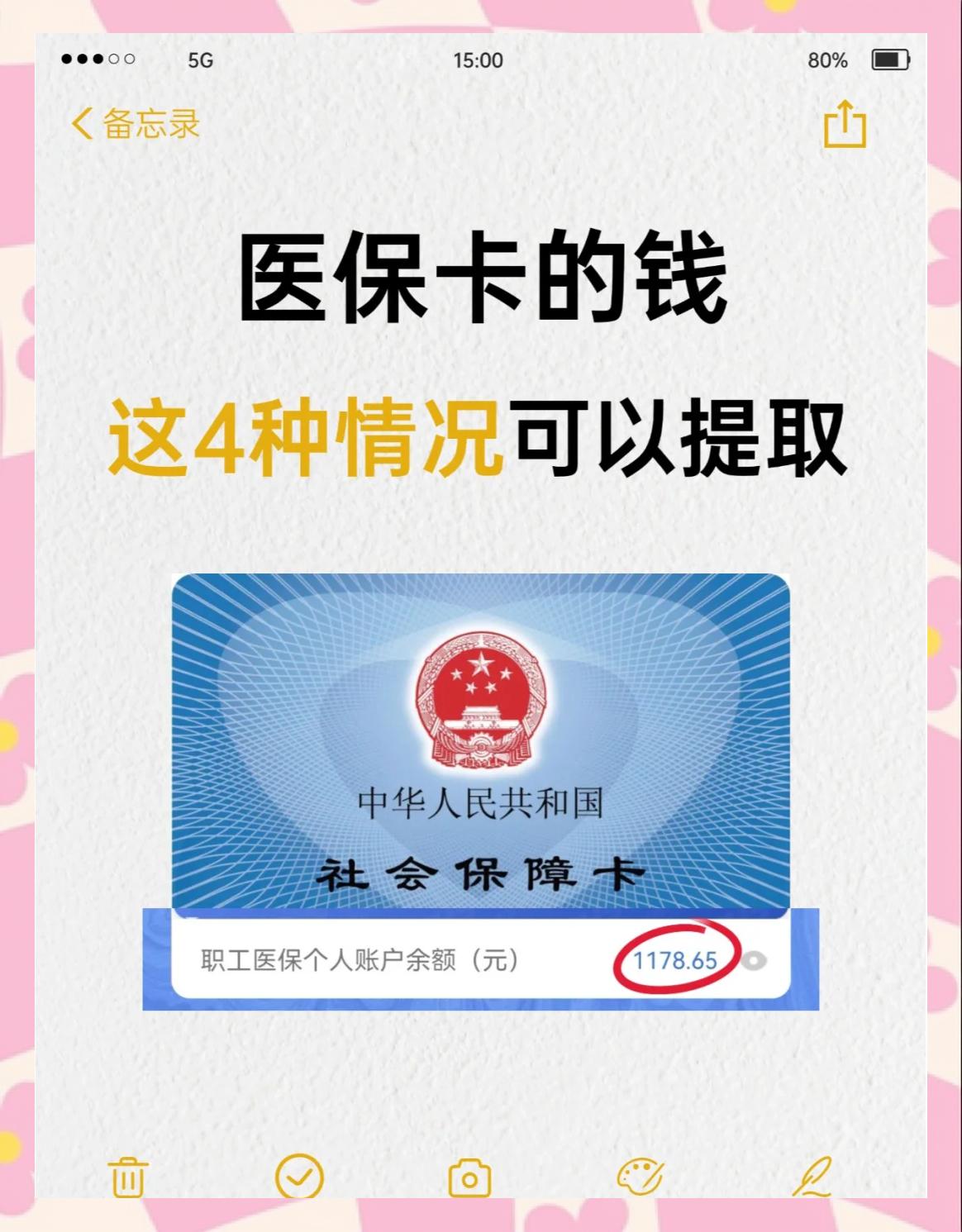 阿勒泰最新停缴的医保余额提取方法分析(最方便真实的阿勒泰个人医保余额取出方式方法)