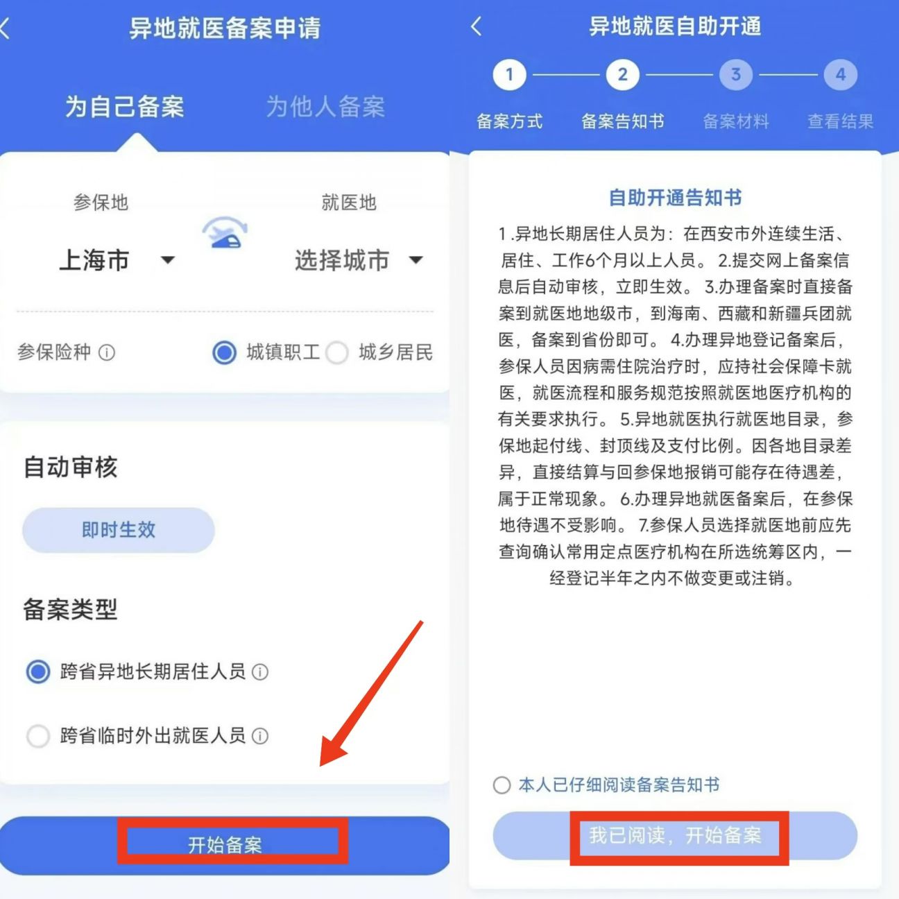 详细阅读:阿勒泰最新上海医保卡的钱每年什么时候打入方法分析(最方便真实的阿勒泰上海2021年医保卡的钱什么时候到账方法) 阿勒泰最新上海医保卡的钱每年什么时候打入方法分析(最方便真实的阿勒泰上海2021年医保卡的钱什么时候到账方法)