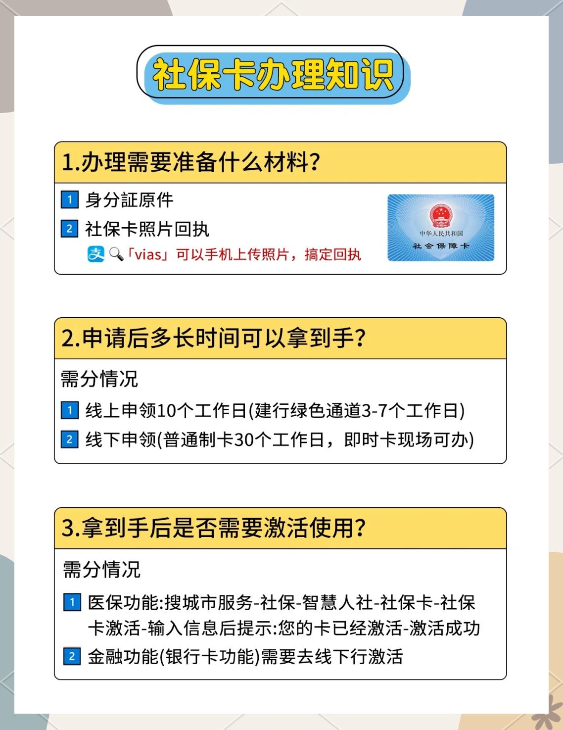 阿勒泰最新医保卡提现怎么提取方法分析(最方便真实的阿勒泰急用钱24小时套医保卡方法)