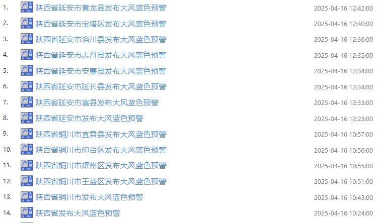 阿勒泰最新西安24小时天气预报查询方法分析(最方便真实的阿勒泰西安24小时天气预报查询结果方法)