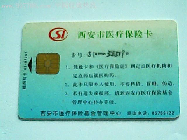 阿勒泰最新西安哪里有医保卡兑现方法分析(最方便真实的阿勒泰西安医保卡哪里领方法)