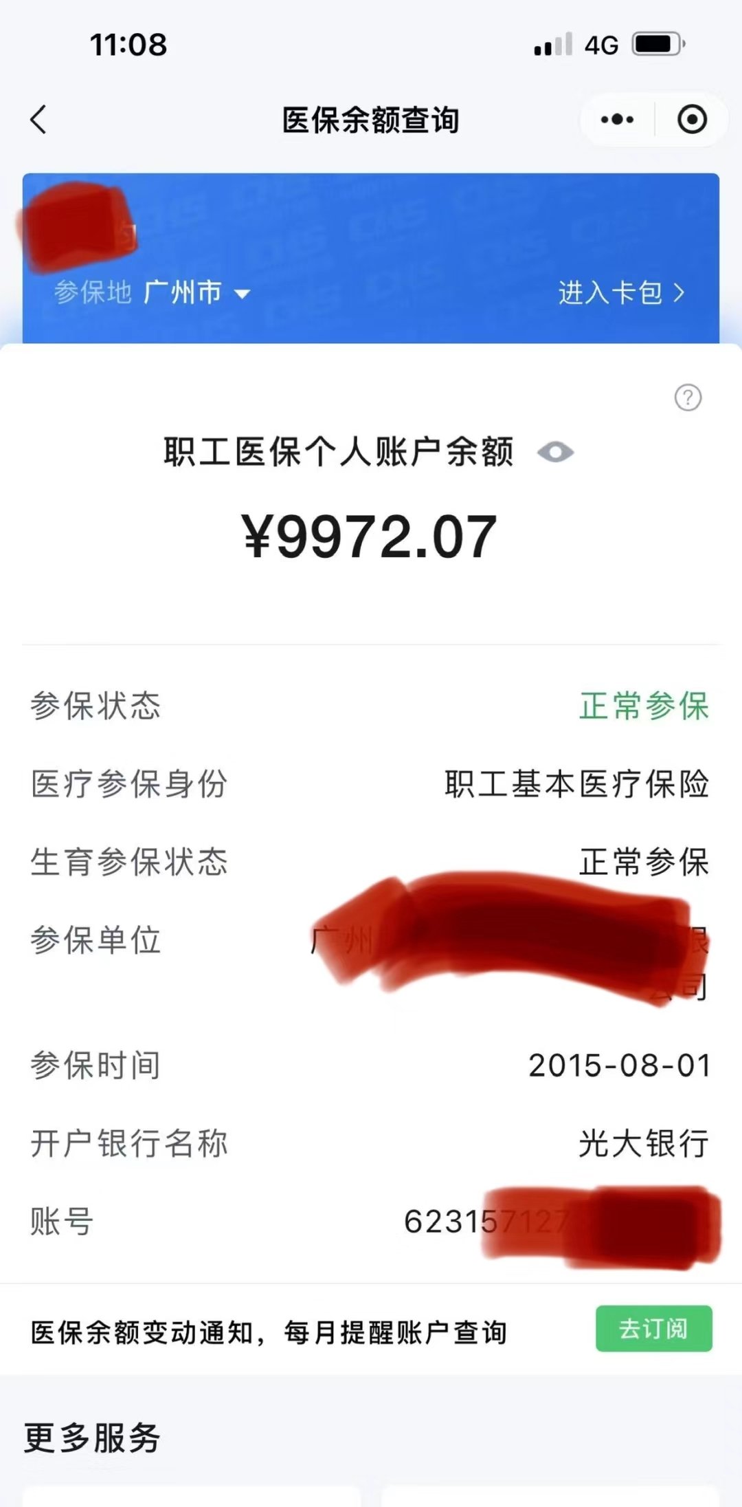 阿勒泰最新医保卡余额怎么转微信方法分析(最方便真实的阿勒泰医保卡钱怎么转到微信方法)