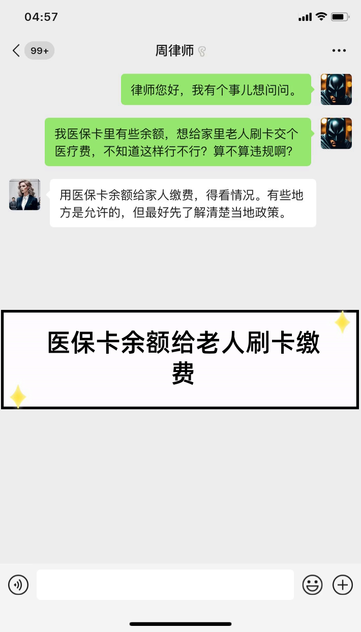 阿勒泰最新医保卡余额怎么转微信方法分析(最方便真实的阿勒泰医保卡钱怎么转到微信方法)