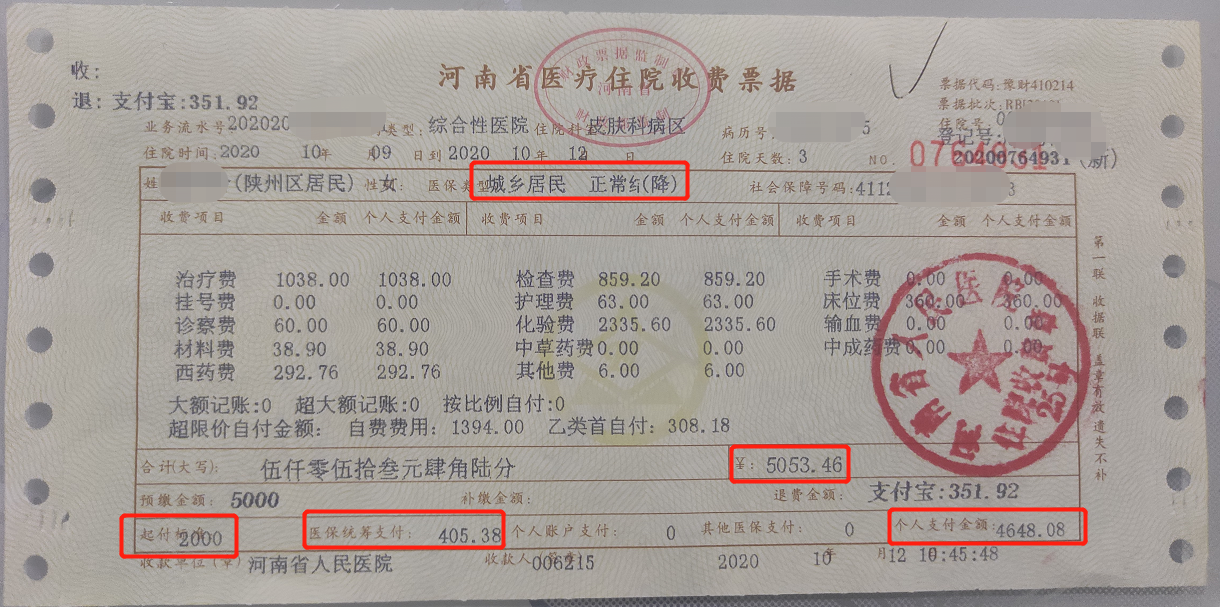 阿勒泰最新找中介10分钟提取医保苏州方法分析(最方便真实的阿勒泰苏州园区医保取现方法)