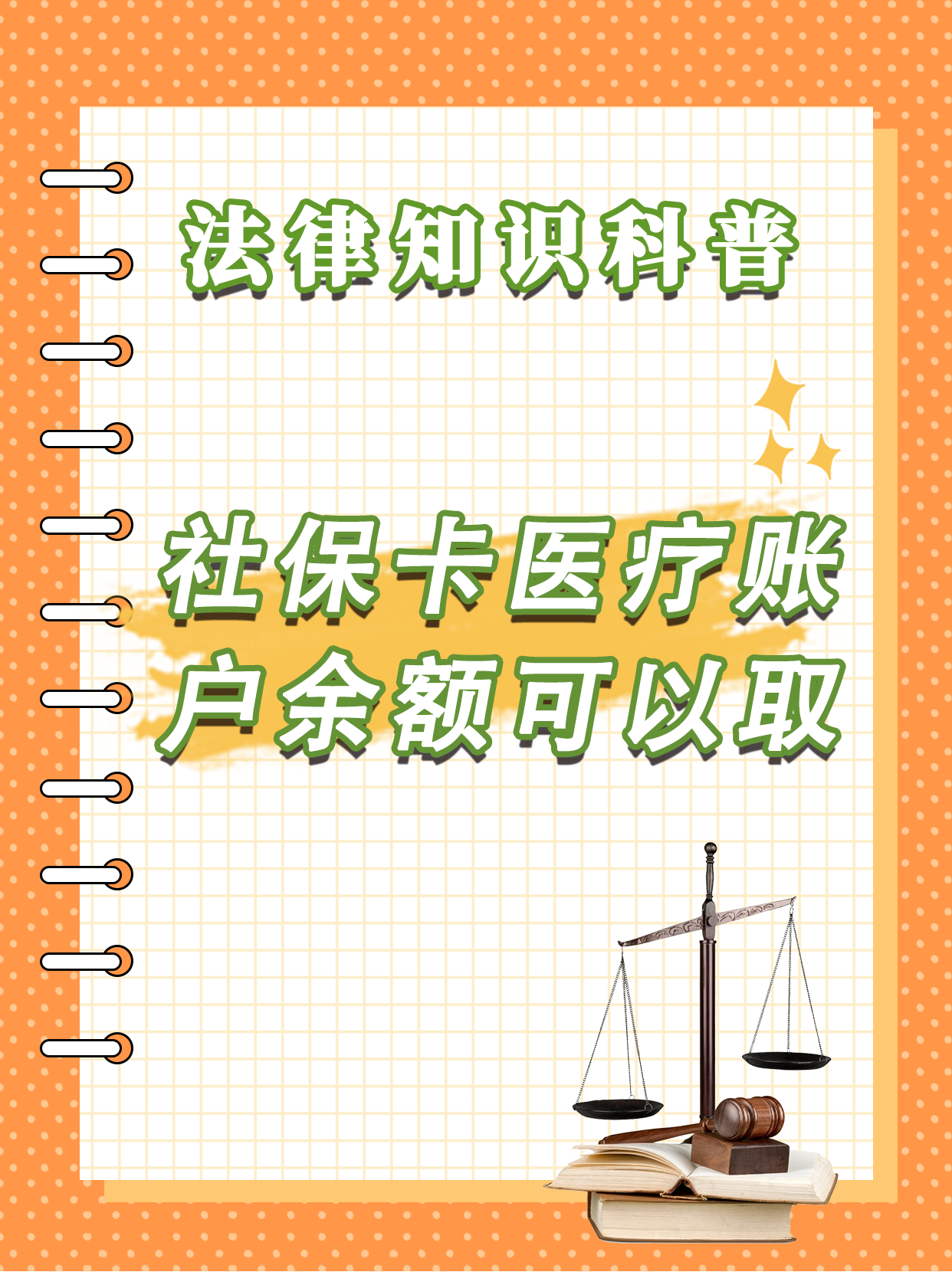 阿勒泰最新医保卡套取现金方法分析(最方便真实的阿勒泰医保卡套取现金操作25个点方法)