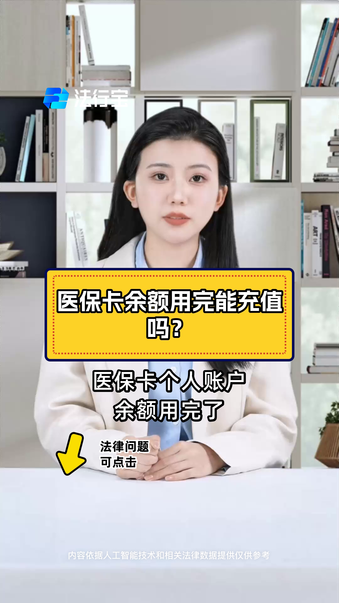 阿勒泰最新医保卡里面的钱怎么取出来方法分析(最方便真实的阿勒泰医保卡里的钱能取出来吗方法)