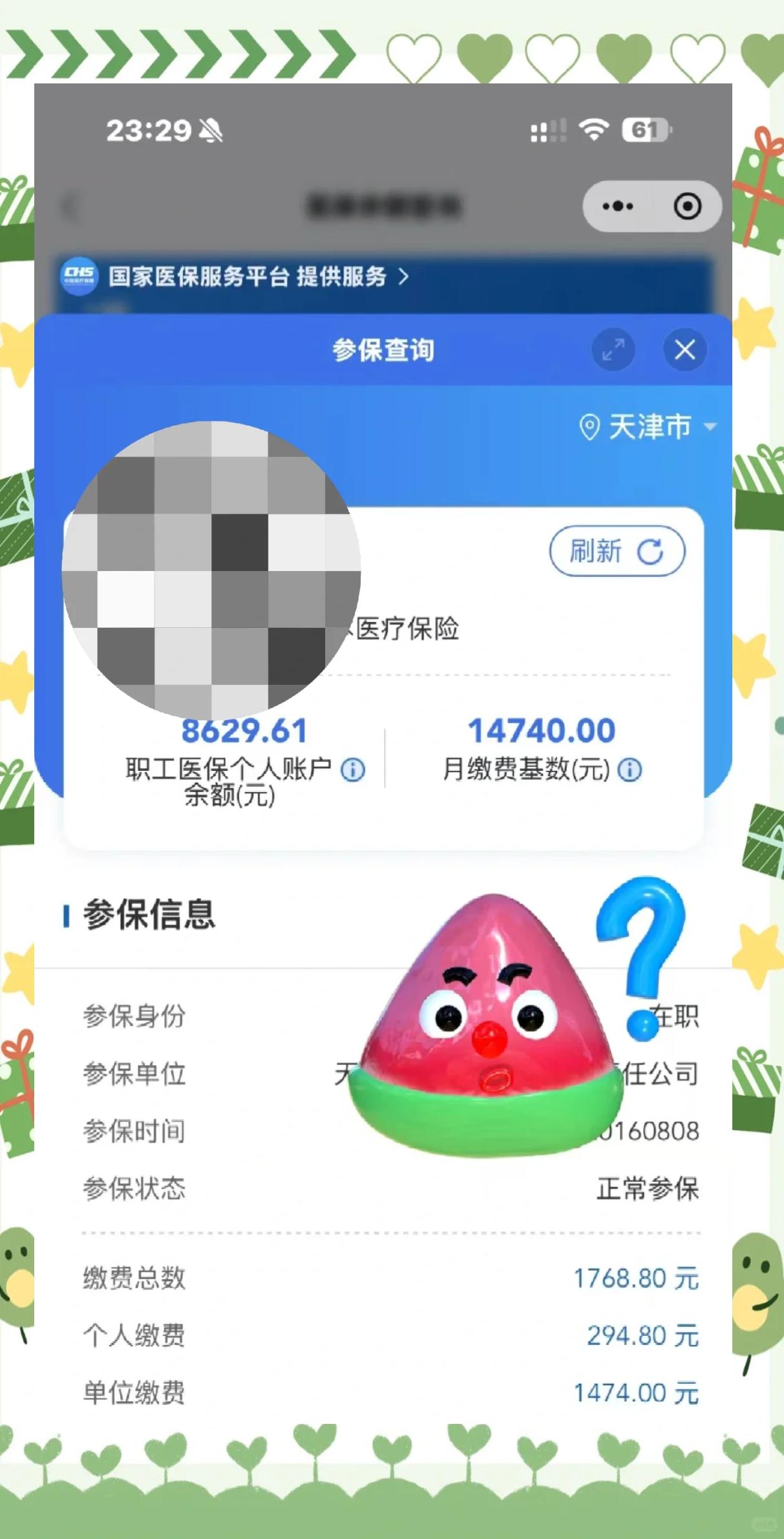 阿勒泰最新个人医保余额取出方式方法分析(最方便真实的阿勒泰医保卡有几千块钱怎么取出来方法)