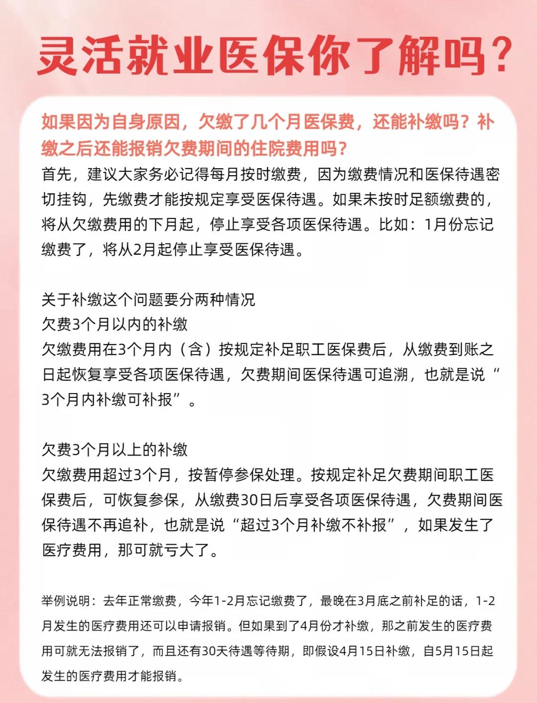阿勒泰最新医保5%与9%的区别方法分析(最方便真实的阿勒泰社保医疗5%和9%有什么区别方法)