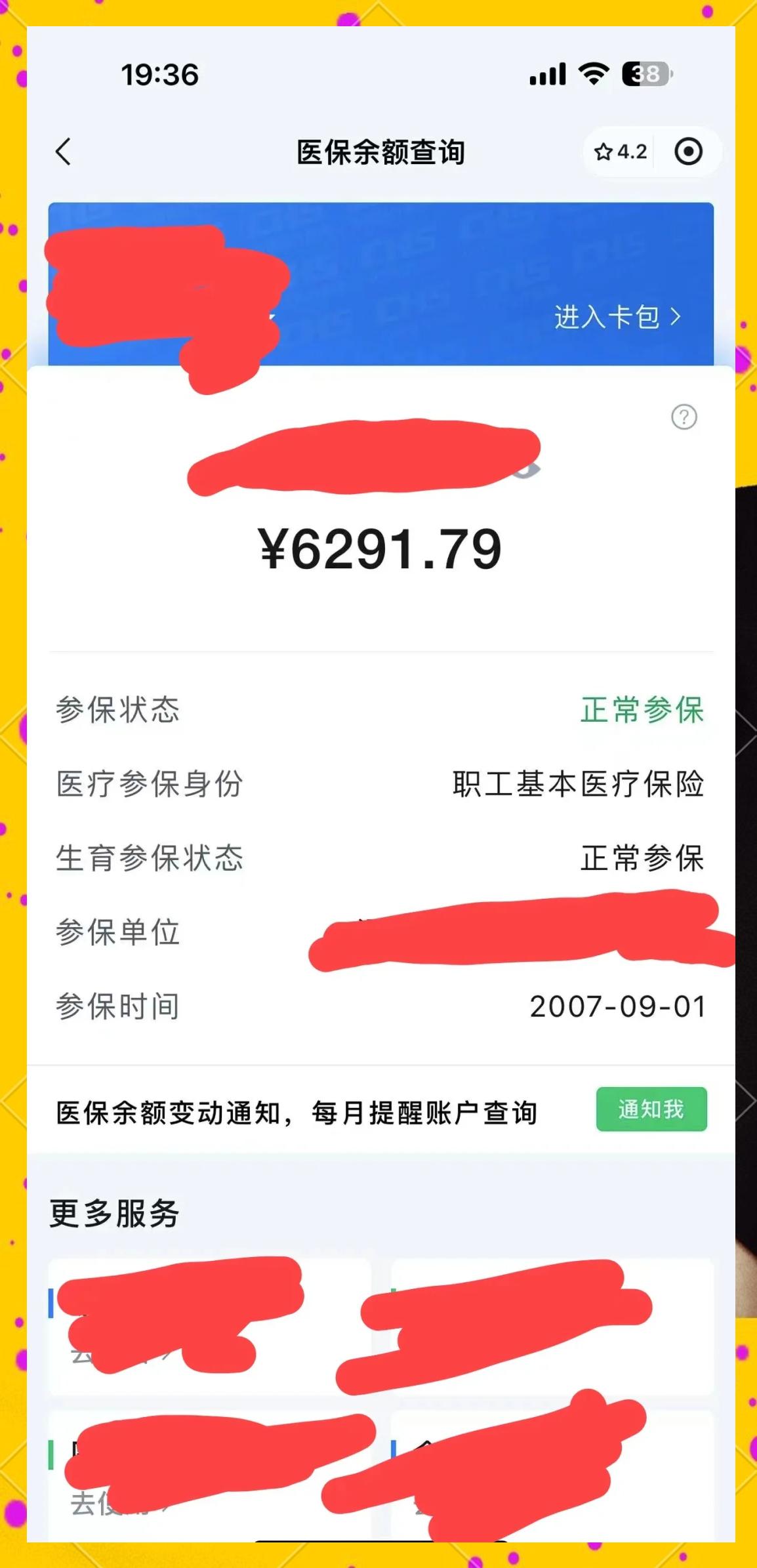 阿勒泰最新医保卡提现怎么提取出来方法分析(最方便真实的阿勒泰急用钱如何提取医保卡里的钱方法)