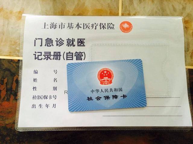 阿勒泰最新上海24小时套医保卡电话方法分析(最方便真实的阿勒泰上海24小时套医保卡电话查询方法)