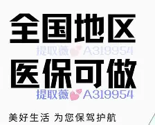 阿勒泰最新急用钱24小时套医保卡深圳方法分析(最方便真实的阿勒泰急用钱私人借钱5000无需审核方法)