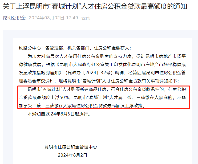 阿勒泰正规代办中介提取公积金电话的简单介绍