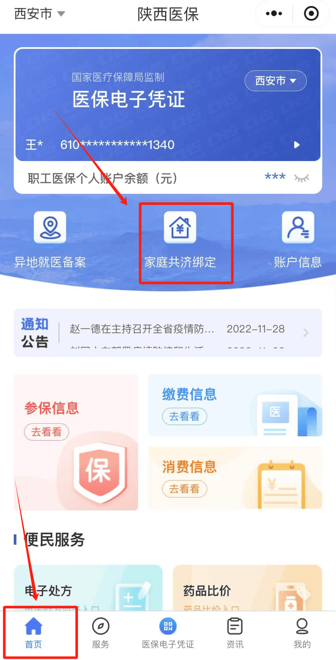 阿勒泰最新西安24小时套医保卡的银行方法分析(最方便真实的阿勒泰西安医保卡的钱能套出来吗方法)