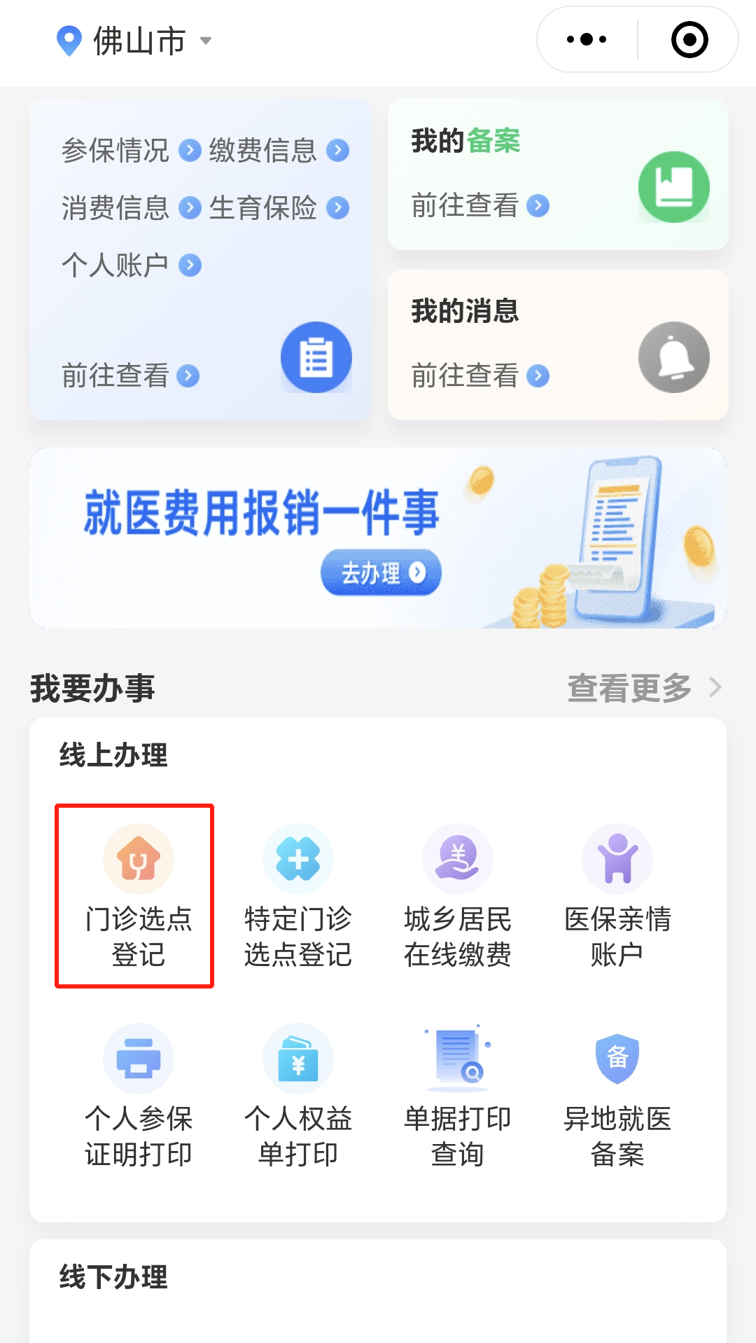 阿勒泰最新医保取现24小时微信怎么弄方法分析(最方便真实的阿勒泰医保取现24小时微信怎么弄的方法)