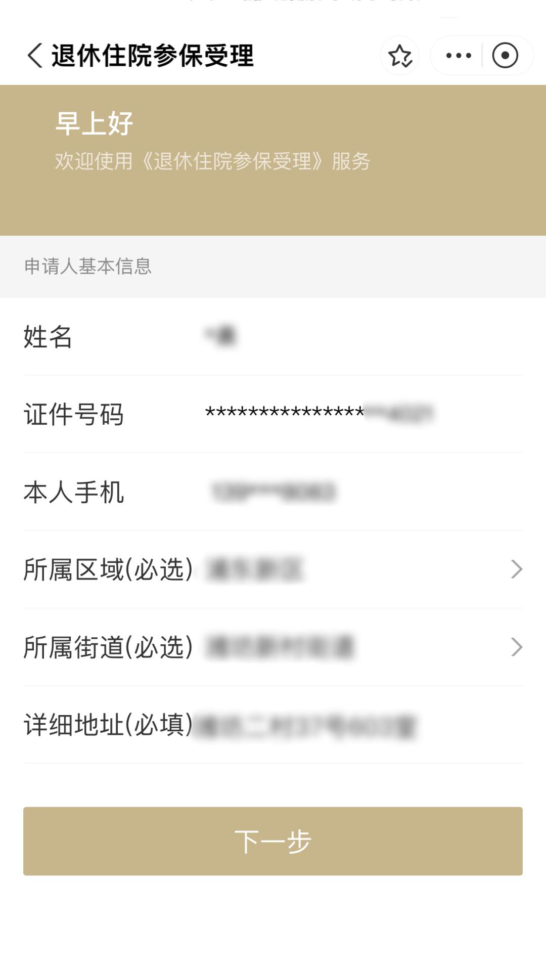 阿勒泰最新上海医保卡余额提取方法分析(最方便真实的阿勒泰上海医保卡余额提取的金额限制是什么?方法)