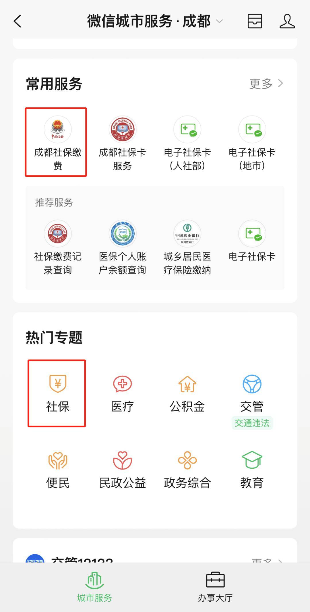 阿勒泰最新24小时套医保卡微信方法分析(最方便真实的阿勒泰24小时套医保卡微信最简单方法方法)