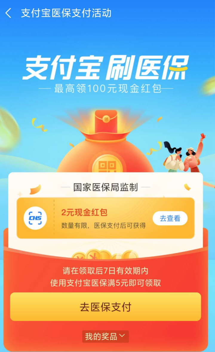 阿勒泰最新24小时套医保不收费方法分析(最方便真实的阿勒泰医保24小时内不报销吗方法)