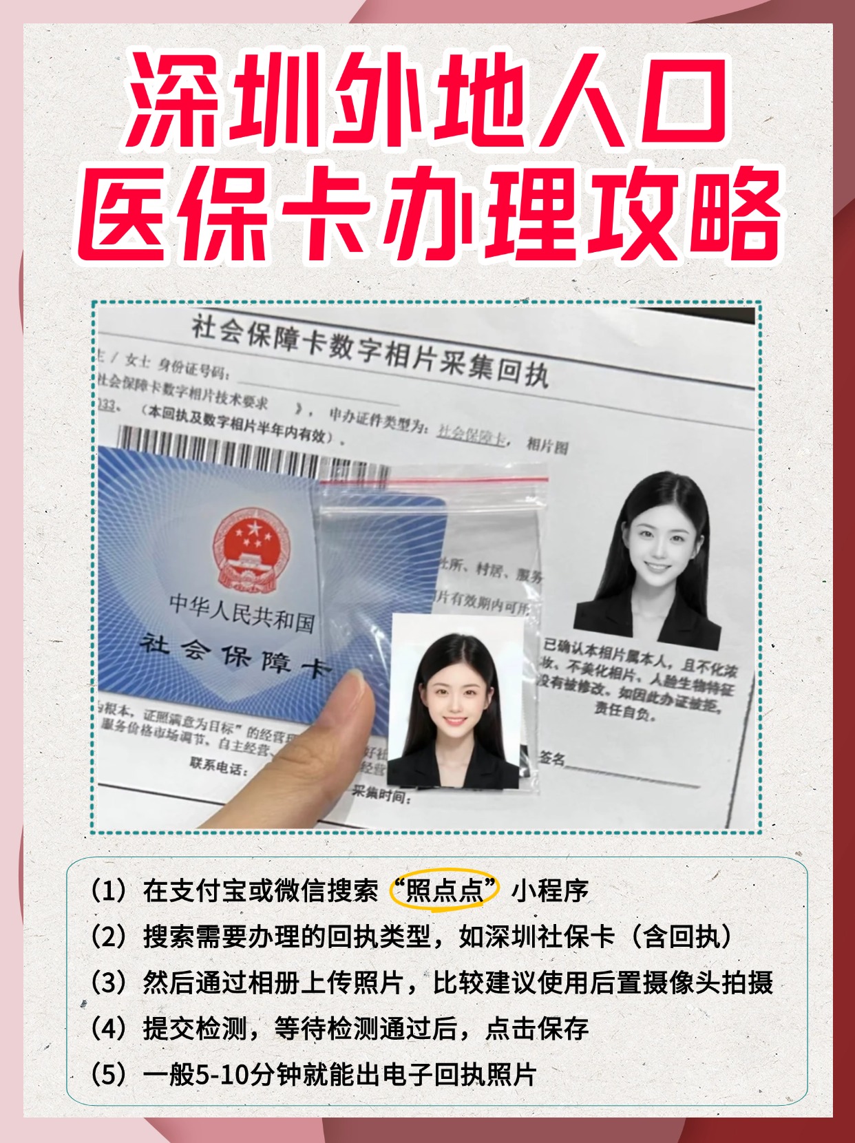 阿勒泰最新佛山急用钱套医保卡联系方式方法分析(最方便真实的阿勒泰急用钱套医保卡联系方式v渠道方法)