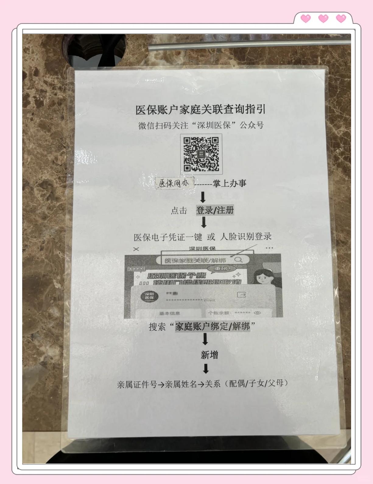 阿勒泰最新深圳医保提取方法分析(最方便真实的阿勒泰深圳医保提取秒到嶶新qw413612兑现钱来方法)