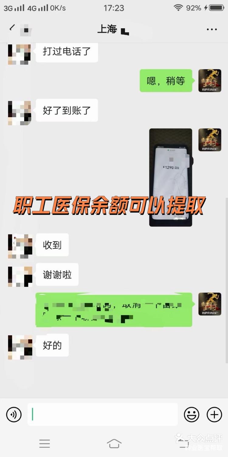 阿勒泰最新上海医保卡提现联系方法分析(最方便真实的阿勒泰上海医保卡个人账户余额如何提取方法)