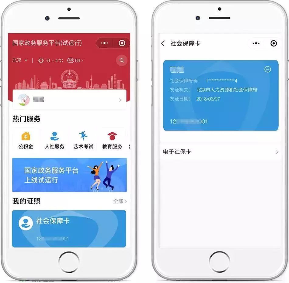 阿勒泰最新24小时套社保卡微信怎么操作方法分析(最方便真实的阿勒泰24小时套社保卡微信怎么操作呢方法)