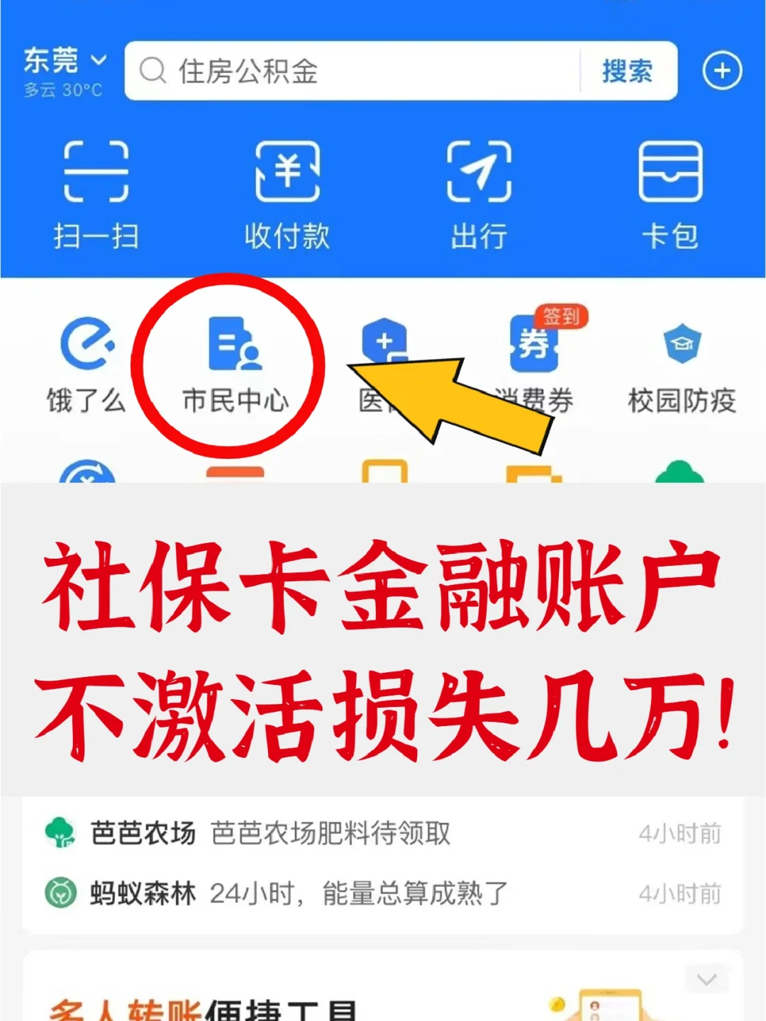 阿勒泰最新宜宾医保卡提现方法分析(最方便真实的阿勒泰宜宾医保卡提现多久到账方法)