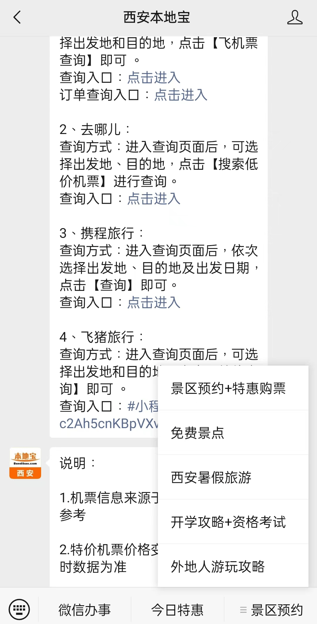 阿勒泰最新西安医保取现24小时微信方法分析(最方便真实的阿勒泰西安市医疗保险卡余额可以取现吗?方法)