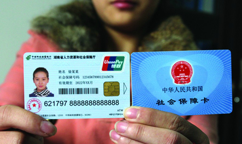 阿勒泰最新24小时高价回收医保上海方法分析(最方便真实的阿勒泰上海高价回收医保卡方法)