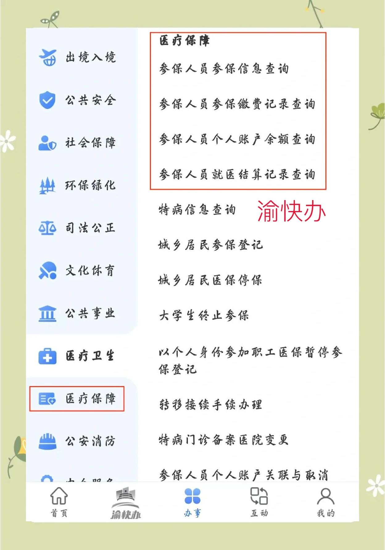 阿勒泰最新怎么查询个人医保卡余额方法分析(最方便真实的阿勒泰查询个人医保卡金额怎么查方法)