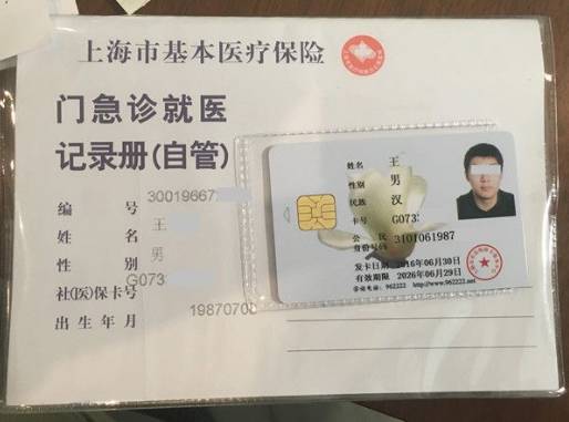 阿勒泰最新上海哪里有回收医保卡方法分析(最方便真实的阿勒泰上海回收医保卡金额方法)