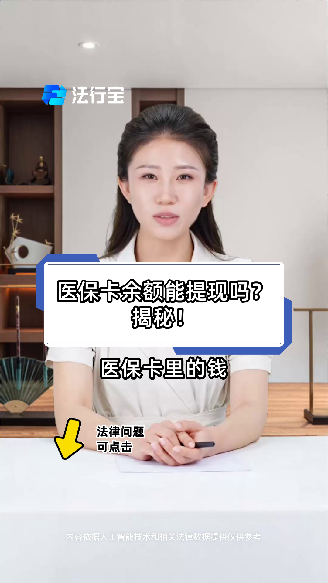 阿勒泰最新医保卡套取现金操作25个点方法分析(最方便真实的阿勒泰医保卡套取现金操作25个点嶶新qw413612诚安转出方法)