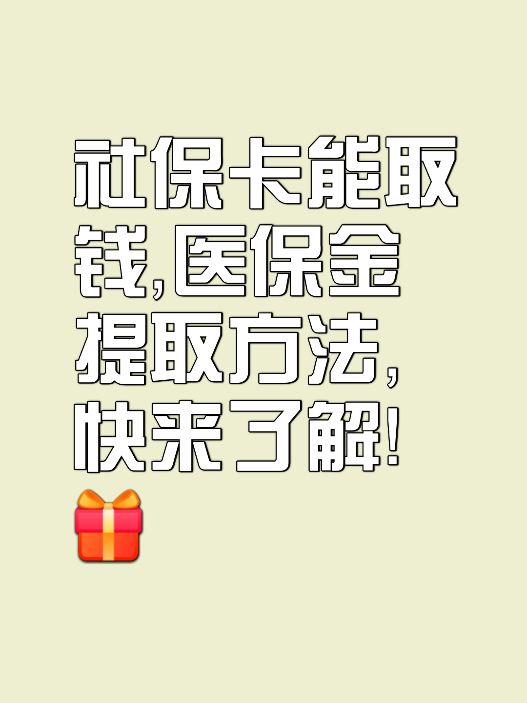 阿勒泰最新医保卡套取现金属于犯法吗方法分析(最方便真实的阿勒泰医保卡的钱套现违法吗方法)