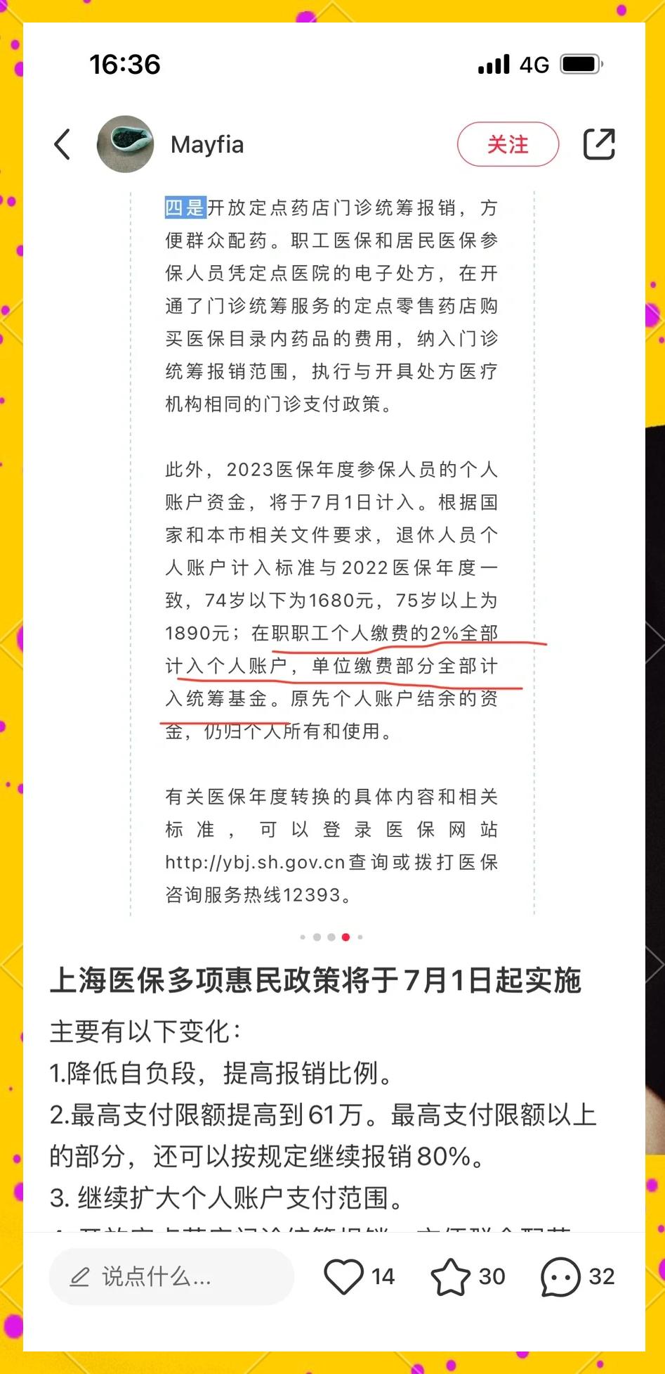 阿勒泰最新上海医保卡一天最多刷多少钱方法分析(最方便真实的阿勒泰上海医保一天可刷多少钱啊方法)