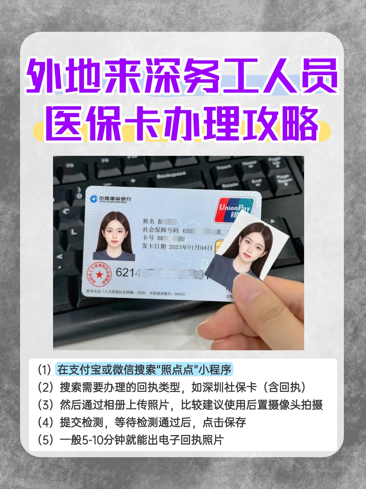 阿勒泰最新合肥哪里可以套医保卡方法分析(最方便真实的阿勒泰合肥实体医保卡在哪里办理方法)